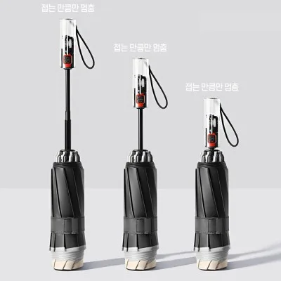 야누스 10K 거꾸로 반발방지 기능 자외선 차단 암막 코팅 3단 완전자동 양우산