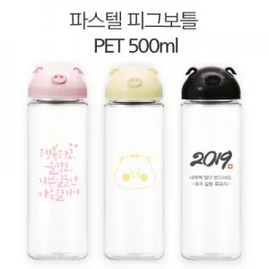 파스텔 피그보틀 페트 500