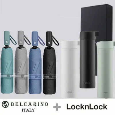 벨카리노 프리미엄 3단 암막 우양산 1p+ 락앤락 마일드 노브 텀블러400ml 1p