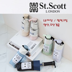 세인트스코트 5단 심플보다 암막코팅 우양산