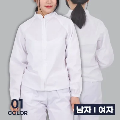30수 프레쉬 집업 긴팔 위생복 남성 여성 단체 조리 유니폼