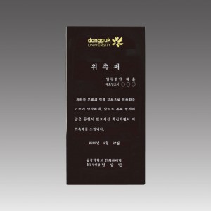 G2103_ 크리스탈상패