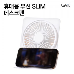 레빗 휴대용 무선 LED 데스크팬 - DF02 [2000mAh]