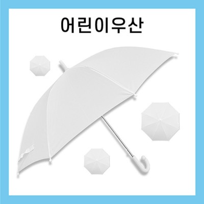 키르히탁 55 어린이 폰지 미술용(흰색)