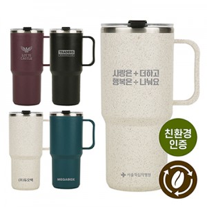 [프롬네이쳐] 친환경 커피가루 우디 핸들 텀블러 750ml
