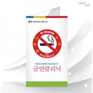 금연클리닉