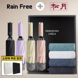 레인프리 거꾸로 3단 10k 완자 야광 우양산 1p 송월 향균 150 타올 2p