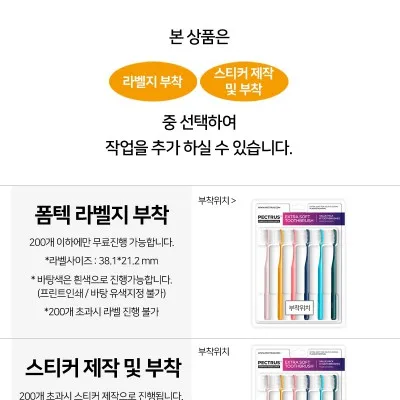 펙트럼 안티박 미세모 칫솔 6P (블리스터 타입)