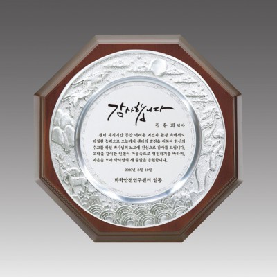 G1029_ 주석상패