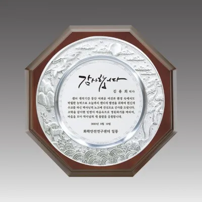 G1029_ 주석상패