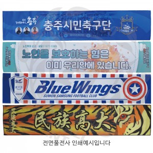스웨이드 스포츠 응원 타올 20*100cm