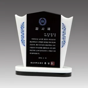 G2041_스노우크리스탈 상패