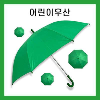 키르히탁 55 어린이 폰지(초록)