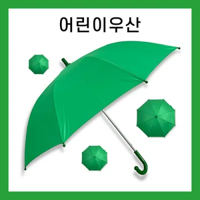 키르히탁 55 어린이 폰지(초록)