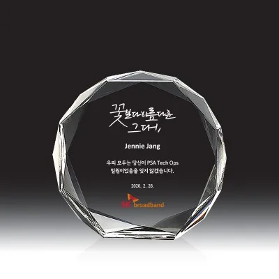 크리스탈 상패 HB-2283