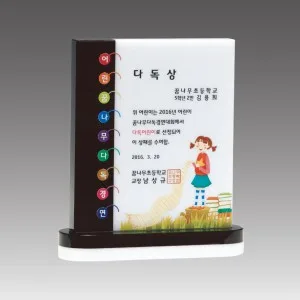 G2026_스노우크리스탈 상패