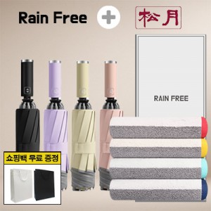 레인프리 거꾸로 3단 10k 완자 야광 우양산 1p +송월 컬러웨이 40 타올 1p