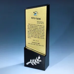 신주판 월계수 블랙 크리스탈 상패 8) 168-1