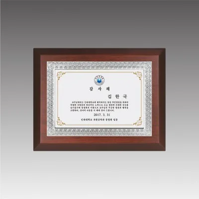 G4313_ 주물금속상패