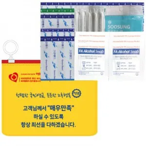 야외응급킷플러스 4호