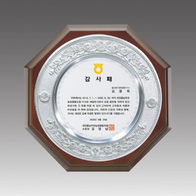 G1026_ 주석상패