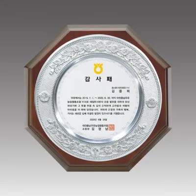 G1026_ 주석상패