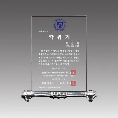 G2178-A_크리스탈상패