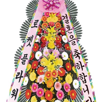 축하 근조 화환 3단 기본형 고급형