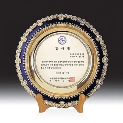 우드금속 상패 HB-2354