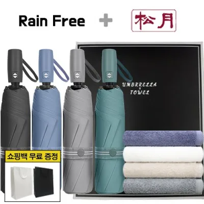 레인프리 3단 7K 암막 우양산 + 송월 40수 160타올 2p