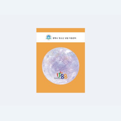(Blossom) 모양형 포스트잇 (행성) (20매 / 30매 / 50매 /100매)