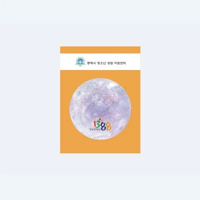 (Blossom) 모양형 포스트잇 (행성) (20매 / 30매 / 50매 /100매)