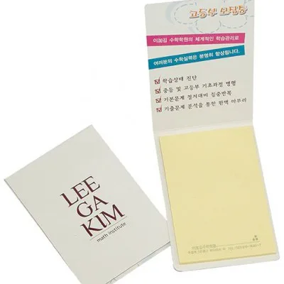 수첩형 점착메모지 56(S- 01)