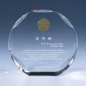 크리스탈 상패 8) 177-3