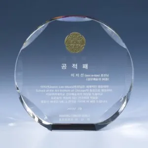 크리스탈 상패 8) 177-3