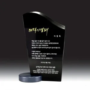 블랙 크리스탈 상패 HB-7329