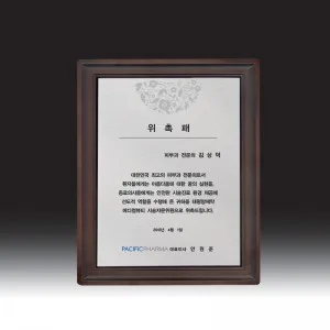 우드금속 상패 HB-7156
