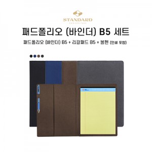 패드폴리오 (바인더) B5 세트